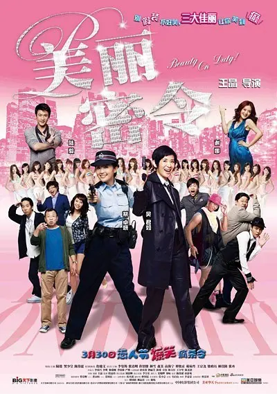 胯下承欢